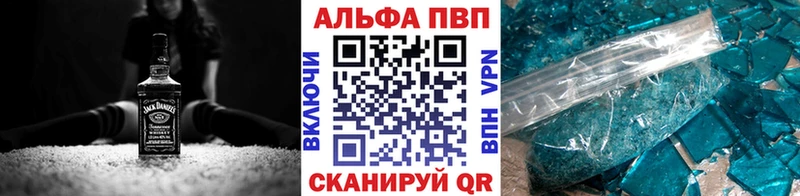 A-PVP кристаллы  Ейск 