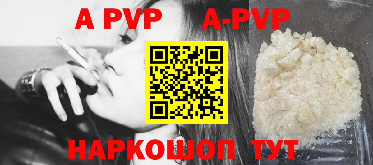 Ейск  Alfa_PVP СК  Вход с VPN  A-PVP СК КРИС  Альфа ПВП мука 
