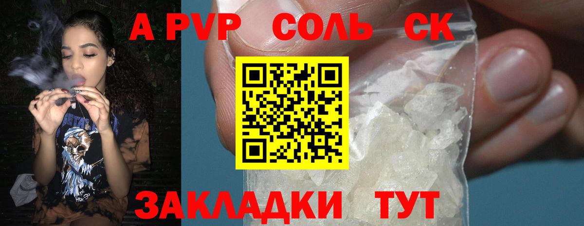 A-PVP мука Ейск