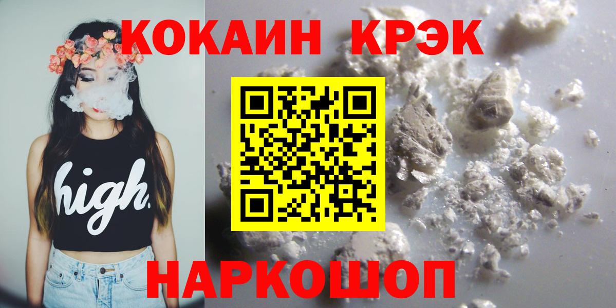 Кокаин Fish Scale  Вход с VPN  Cocaine  Ейск  КОКАИН VHQ 