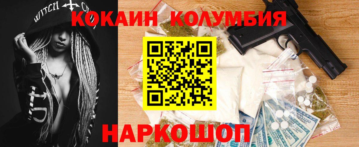 Cocaine Columbia Ейск