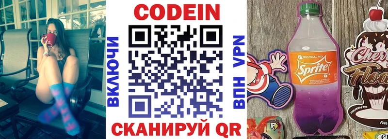 ОМГ ОМГ   Ейск  Кодеин напиток Lean (лин) 