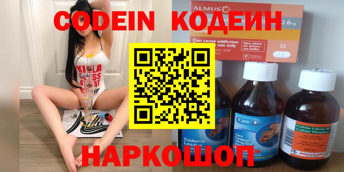 Меф кристаллы  ГАШ  Codein  Вход с VPN  Лсд 25  Ейск  Марихуана 