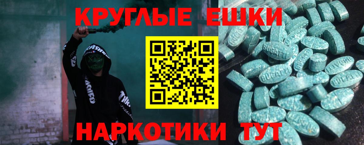 Ейск  ЭКСТАЗИ  Вход с VPN  Экстази Cube  Ecstasy таблы 