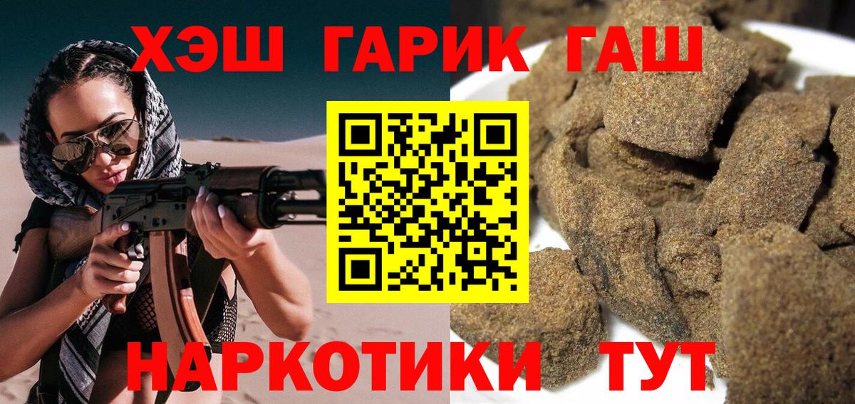 Ейск  ГАШИШ  Вход с VPN  ГАШИШ hashish 
