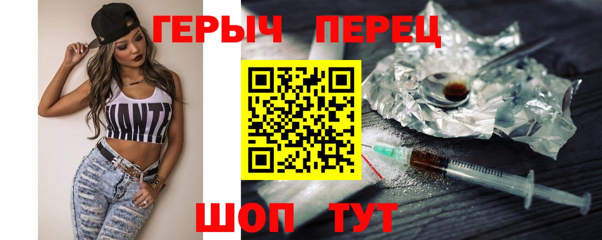 ГЕРОИН гречка  Вход с VPN  Героин  Ейск 