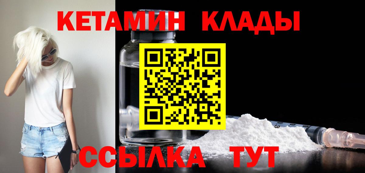 Кетамин VHQ  КЕТАМИН VHQ  Ейск  Вход с VPN 