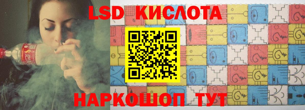 LSD-25 экстази кислота Ейск