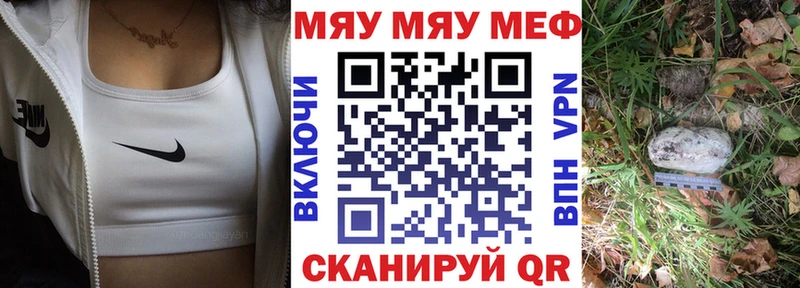 наркотики  Ейск  МЯУ-МЯУ VHQ 