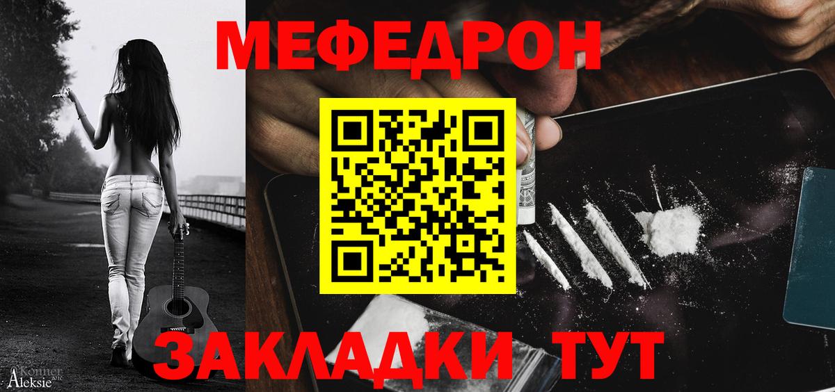 Ейск  МЕФ VHQ  Мефедрон  Вход с VPN  Меф 4 MMC 