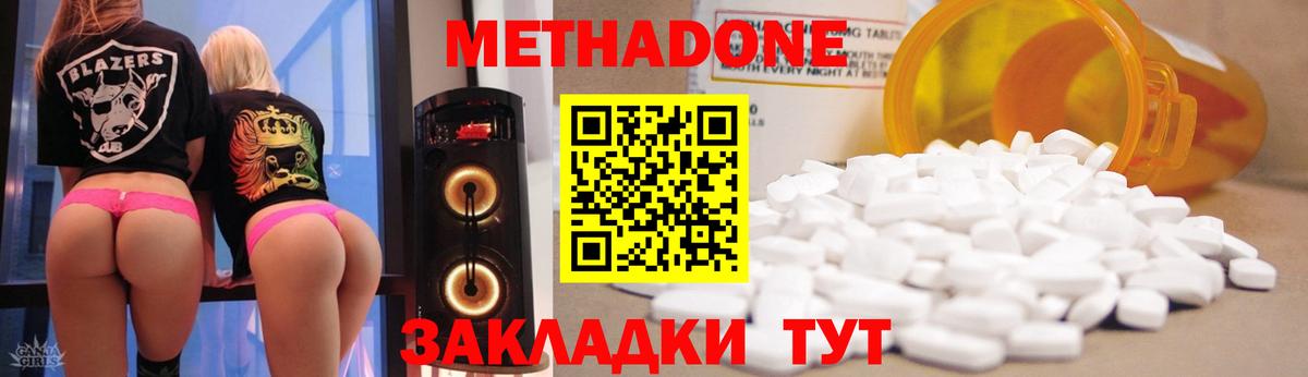 МЕТАДОН мёд  Метадон белоснежный  Вход с VPN  Ейск 