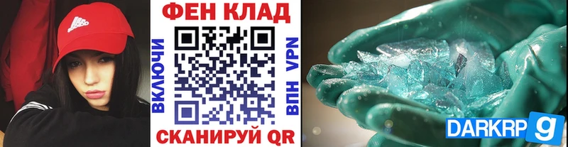 Метамфетамин Декстрометамфетамин 99.9% hydra ссылки Ейск