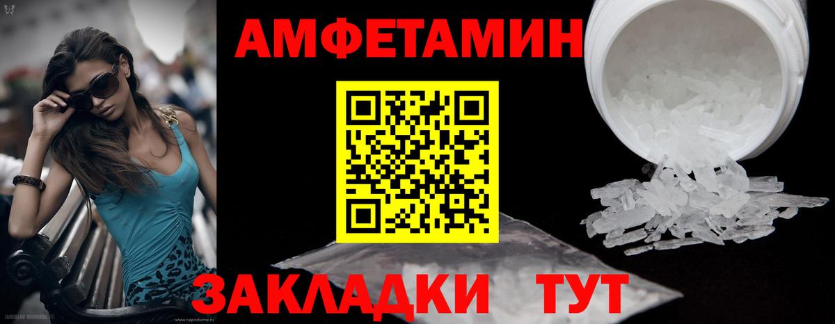 Ейск  МЕТАМФЕТАМИН пудра  Вход с VPN 