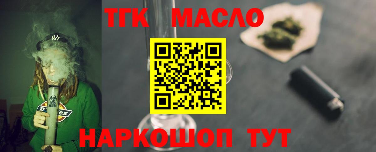 что такое   Вход с VPN  Ейск  ТГК концентрат 